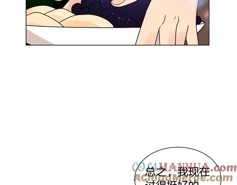 《狐狸的枷锁》第110话 最宠爱的弟弟 第133页