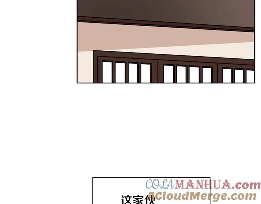 《狐狸的枷锁》第110话 最宠爱的弟弟 第85页