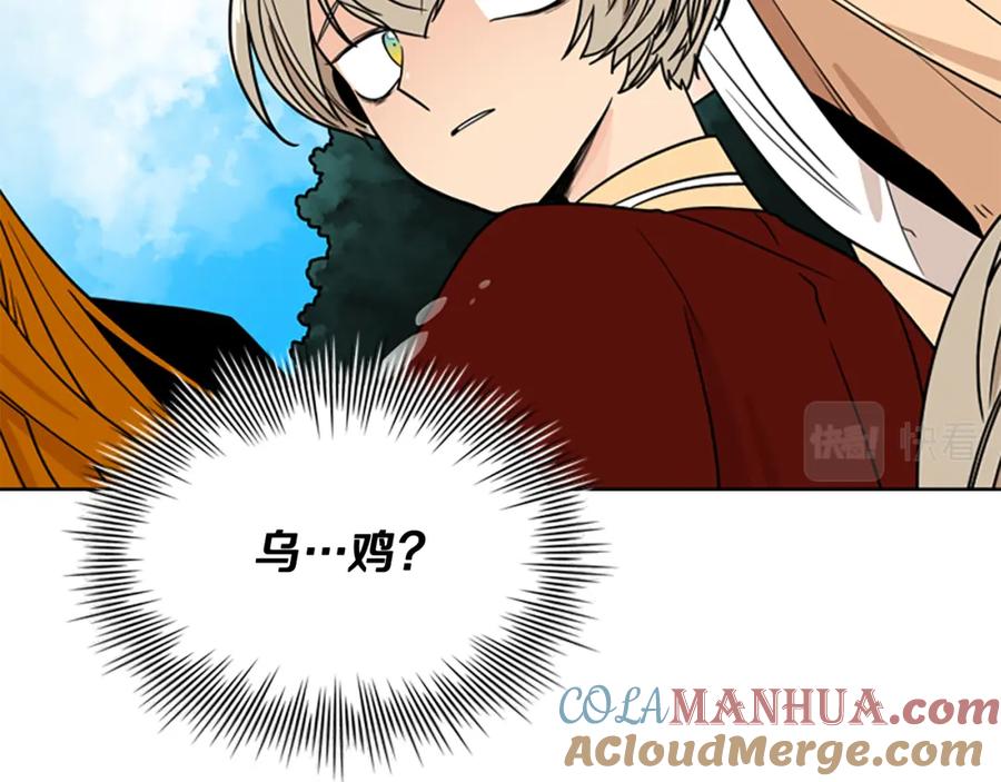 《狐狸的枷锁》第110话 最宠爱的弟弟 第49页
