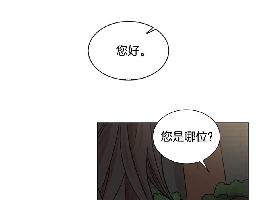 《狐狸的枷锁》第110话 最宠爱的弟弟 第7页