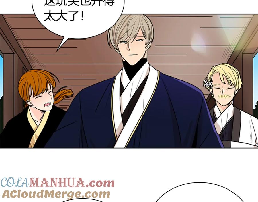 《狐狸的枷锁》第110话 最宠爱的弟弟 第53页