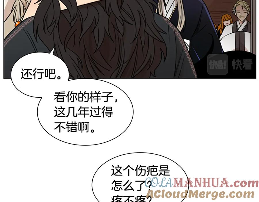《狐狸的枷锁》第110话 最宠爱的弟弟 第97页
