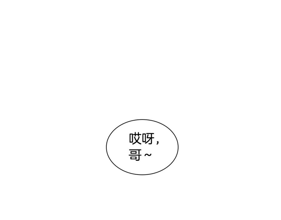 《狐狸的枷锁》第110话 最宠爱的弟弟 第16页