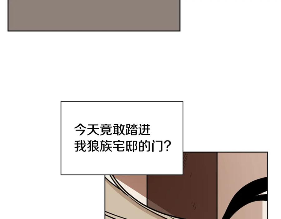 《狐狸的枷锁》第110话 最宠爱的弟弟 第87页