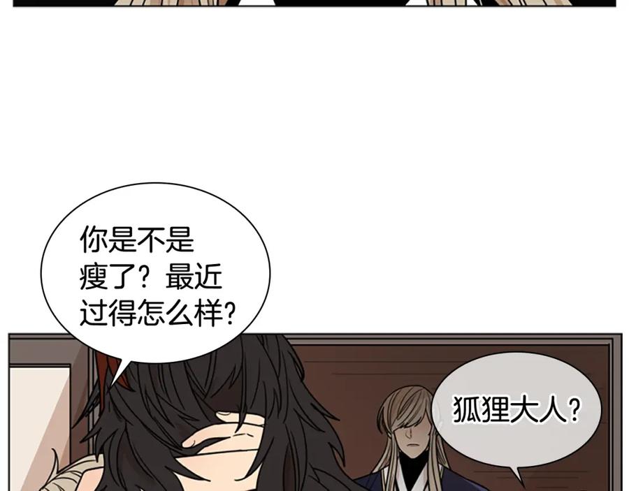 《狐狸的枷锁》第110话 最宠爱的弟弟 第96页