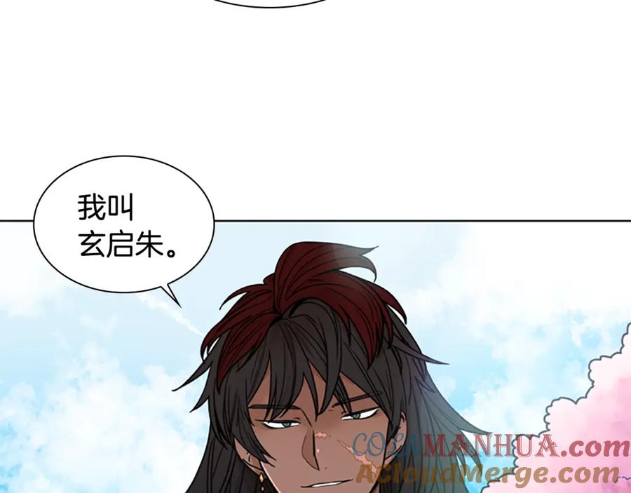 《狐狸的枷锁》第110话 最宠爱的弟弟 第9页
