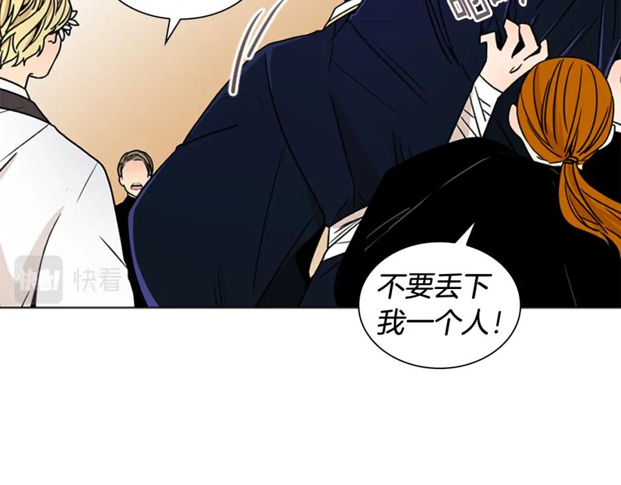 《狐狸的枷锁》第110话 最宠爱的弟弟 第58页
