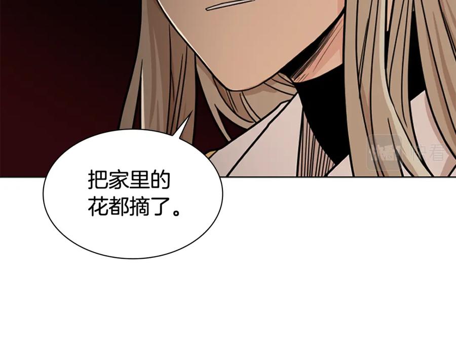 《狐狸的枷锁》第110话 最宠爱的弟弟 第79页