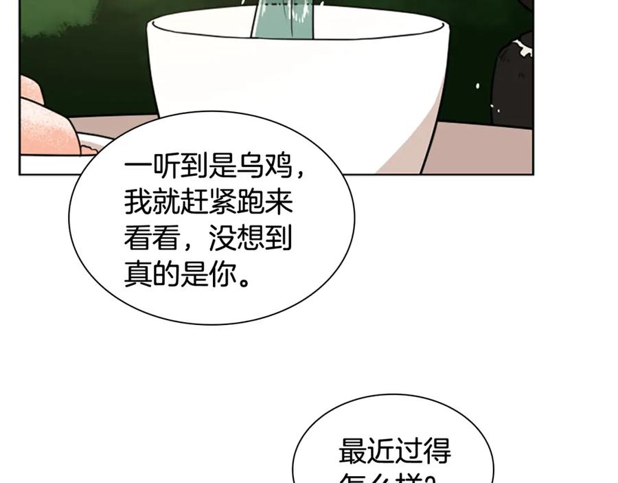 《狐狸的枷锁》第110话 最宠爱的弟弟 第126页