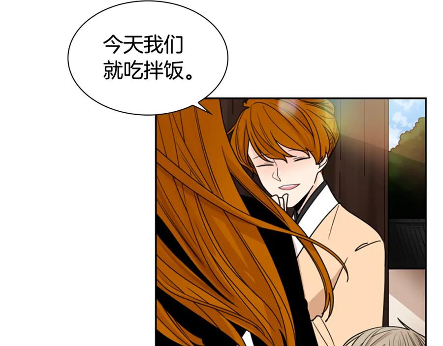 《狐狸的枷锁》第110话 最宠爱的弟弟 第40页
