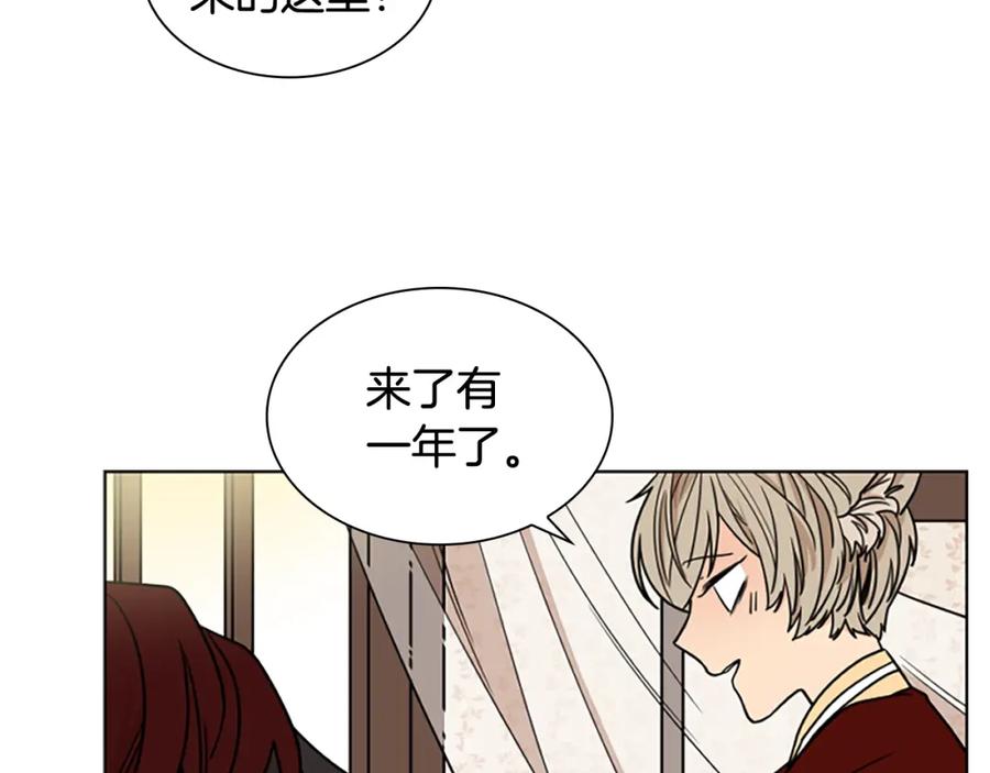 《狐狸的枷锁》第110话 最宠爱的弟弟 第128页