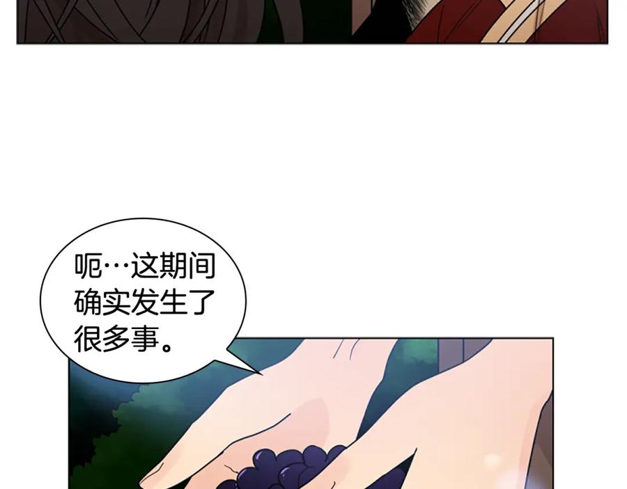《狐狸的枷锁》第110话 最宠爱的弟弟 第132页