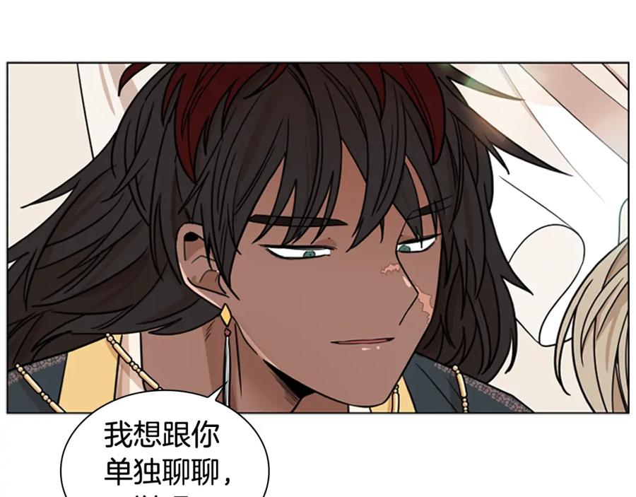 《狐狸的枷锁》第110话 最宠爱的弟弟 第99页
