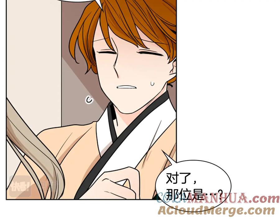 《狐狸的枷锁》第110话 最宠爱的弟弟 第113页