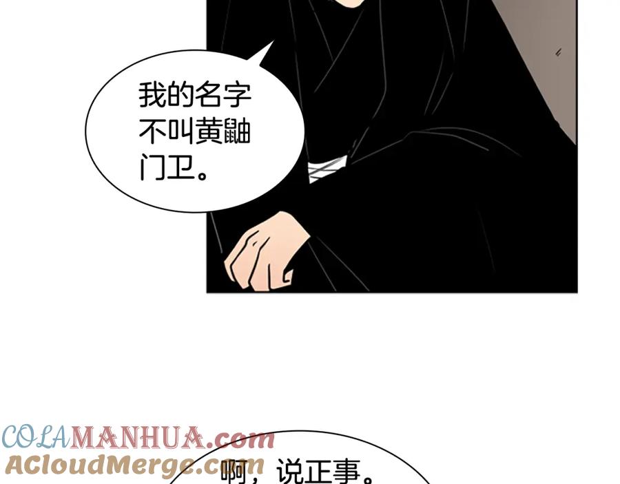 《狐狸的枷锁》第110话 最宠爱的弟弟 第61页