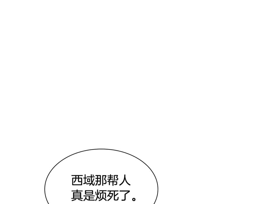 《狐狸的枷锁》第110话 最宠爱的弟弟 第51页
