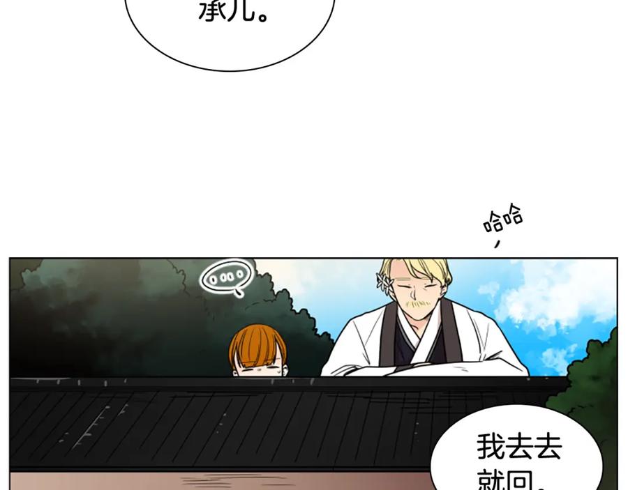 《狐狸的枷锁》第110话 最宠爱的弟弟 第30页