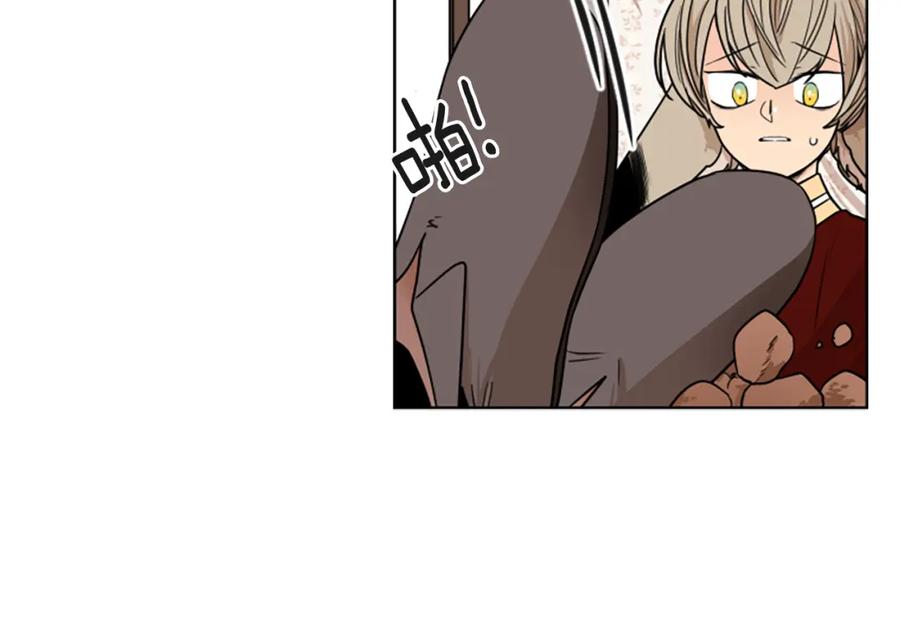 《狐狸的枷锁》第110话 最宠爱的弟弟 第136页