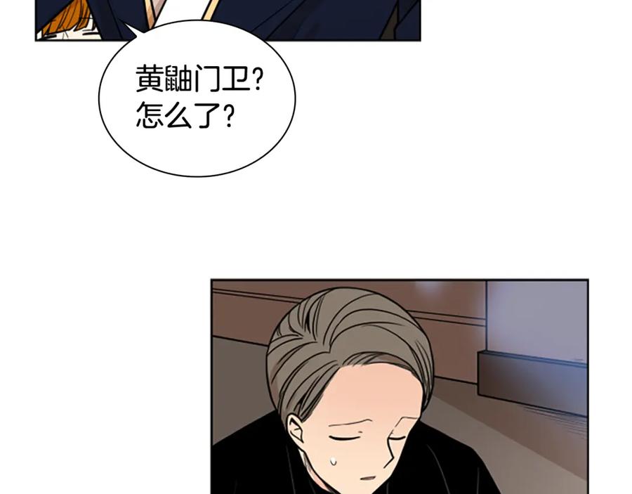 《狐狸的枷锁》第110话 最宠爱的弟弟 第60页