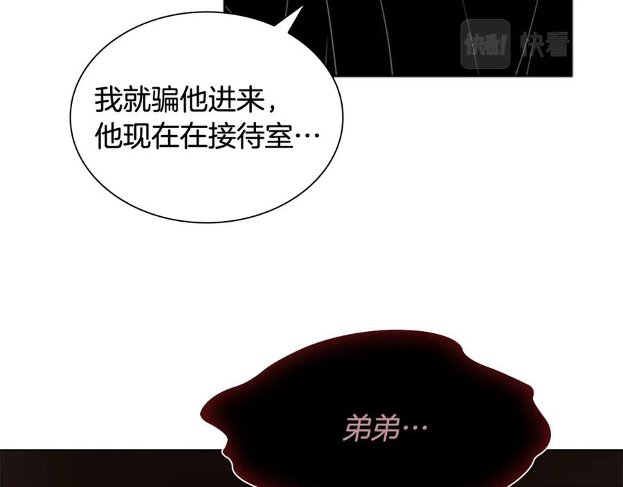 《狐狸的枷锁》第110话 最宠爱的弟弟 第67页