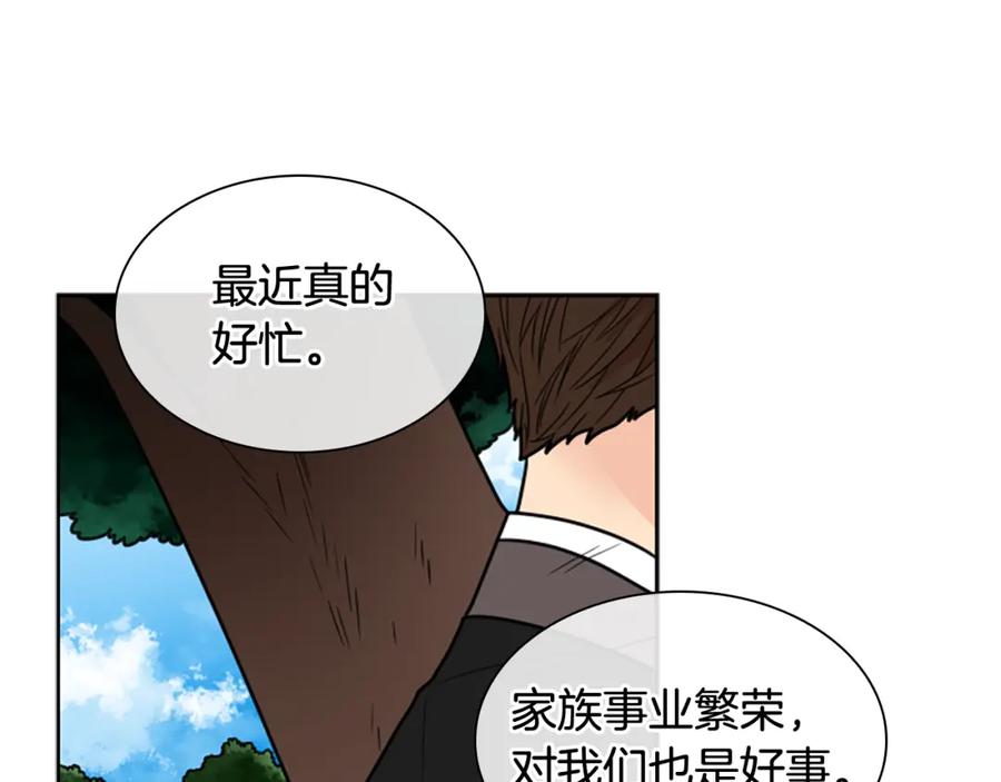 《狐狸的枷锁》第110话 最宠爱的弟弟 第43页