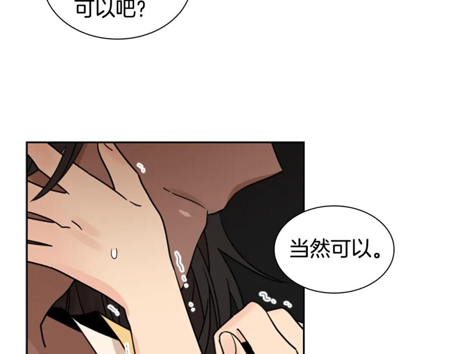 《狐狸的枷锁》第110话 最宠爱的弟弟 第100页