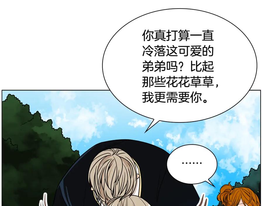 《狐狸的枷锁》第110话 最宠爱的弟弟 第18页