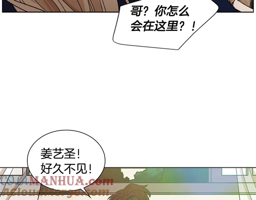 《狐狸的枷锁》第110话 最宠爱的弟弟 第93页