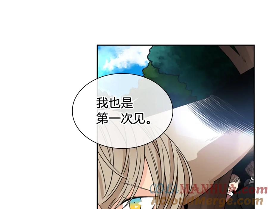 《狐狸的枷锁》第110话 最宠爱的弟弟 第45页