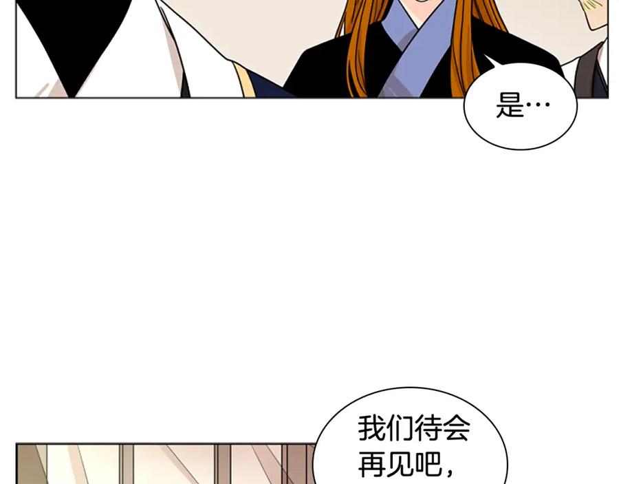 《狐狸的枷锁》第111话 两个弟弟 第103页