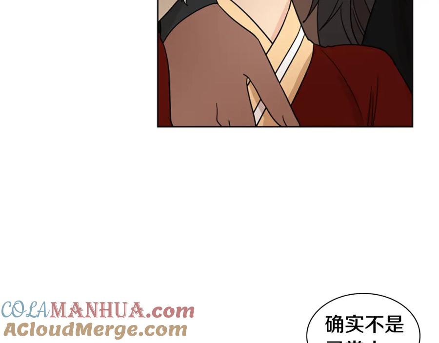 《狐狸的枷锁》第111话 两个弟弟 第81页