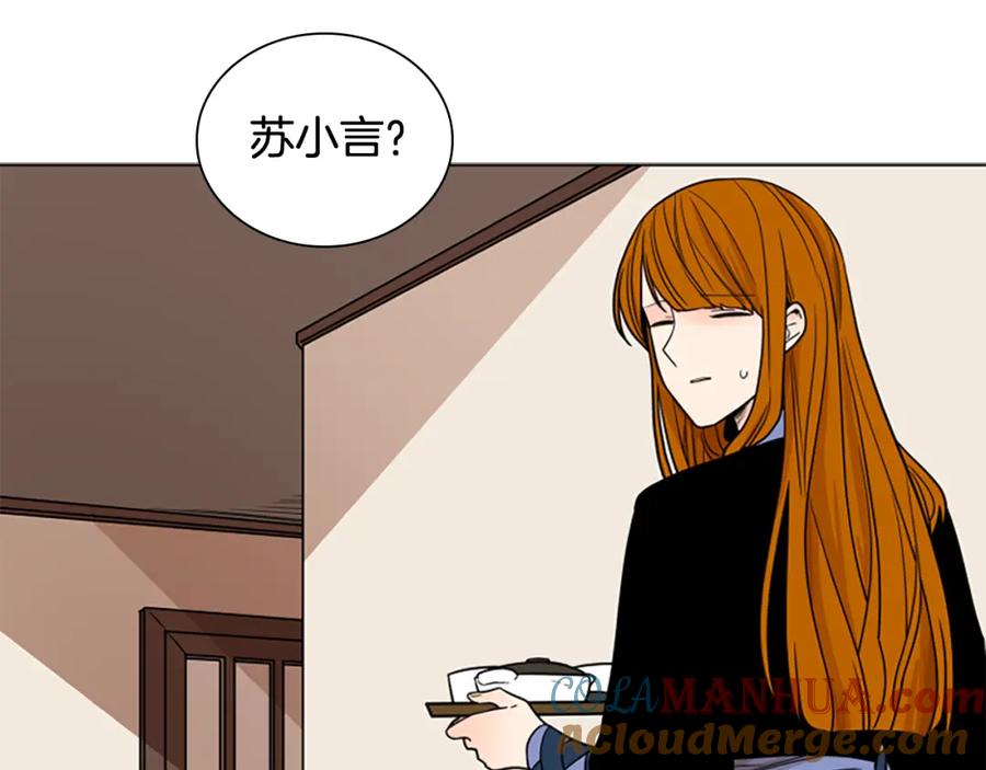 《狐狸的枷锁》第111话 两个弟弟 第49页