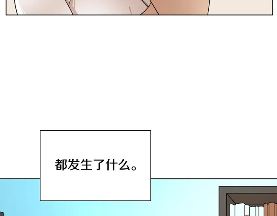 《狐狸的枷锁》第111话 两个弟弟 第163页