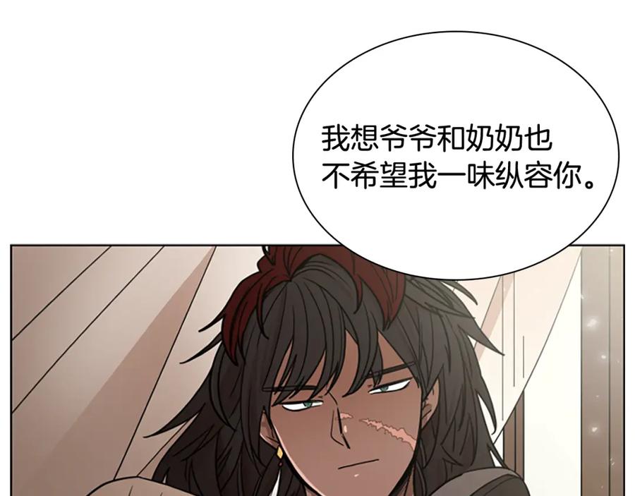《狐狸的枷锁》第111话 两个弟弟 第8页