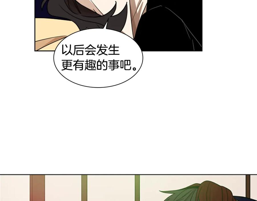 《狐狸的枷锁》第111话 两个弟弟 第135页