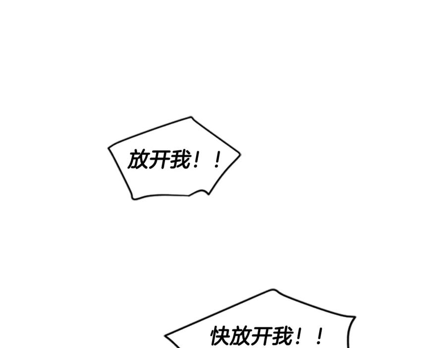 《狐狸的枷锁》第111话 两个弟弟 第56页
