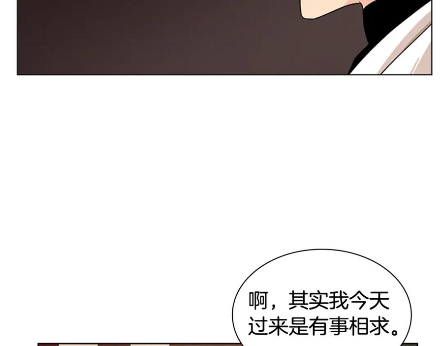 《狐狸的枷锁》第111话 两个弟弟 第90页