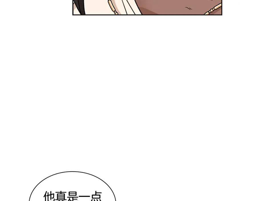 《狐狸的枷锁》第111话 两个弟弟 第140页