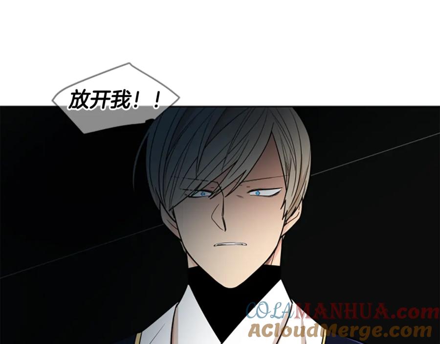 《狐狸的枷锁》第111话 两个弟弟 第53页