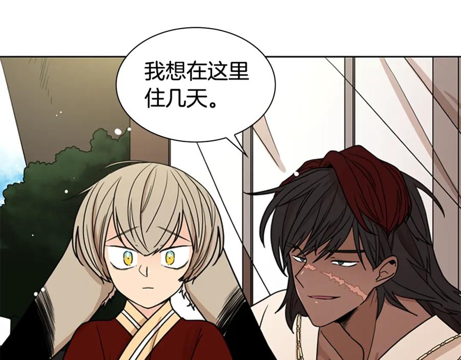 《狐狸的枷锁》第111话 两个弟弟 第92页
