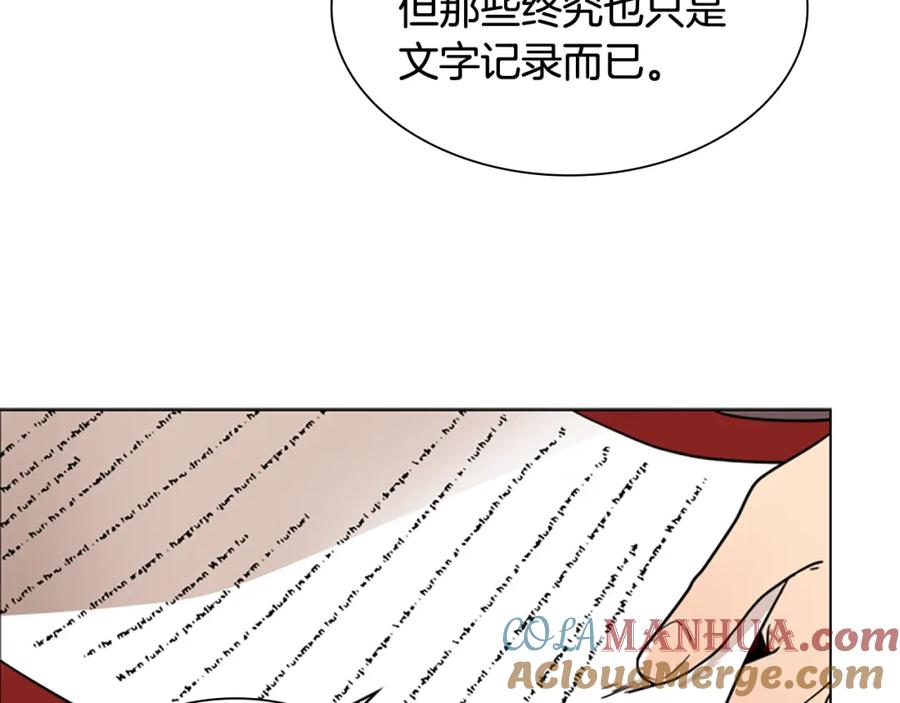 《狐狸的枷锁》第111话 两个弟弟 第157页