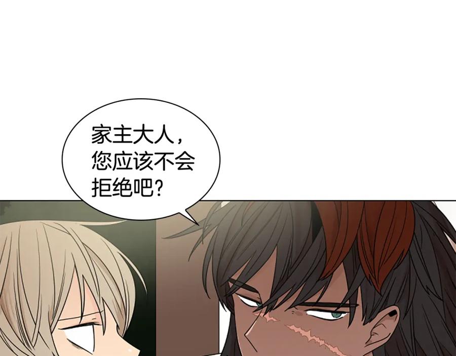 《狐狸的枷锁》第111话 两个弟弟 第95页