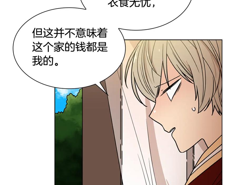 《狐狸的枷锁》第111话 两个弟弟 第4页