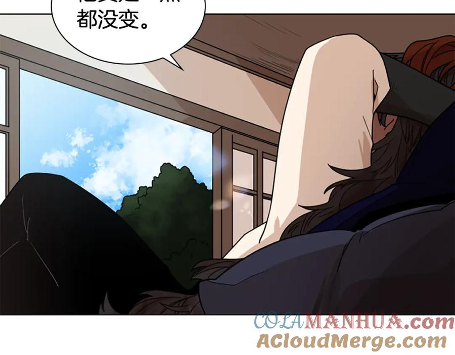 《狐狸的枷锁》第111话 两个弟弟 第141页
