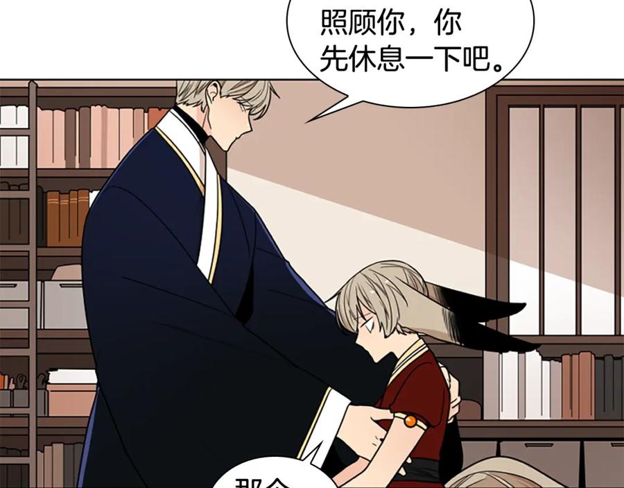 《狐狸的枷锁》第111话 两个弟弟 第110页
