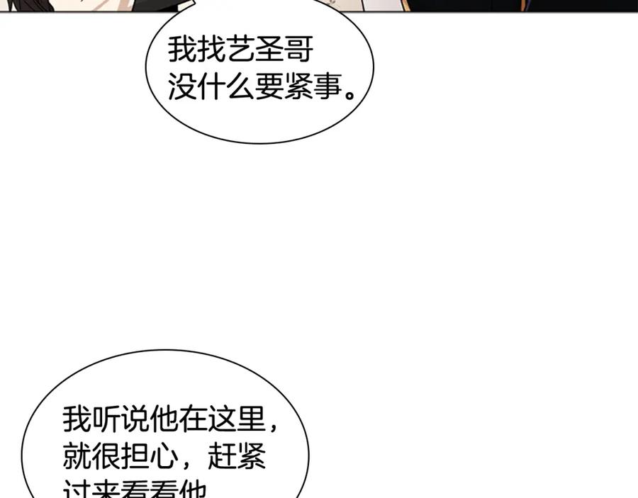 《狐狸的枷锁》第111话 两个弟弟 第76页