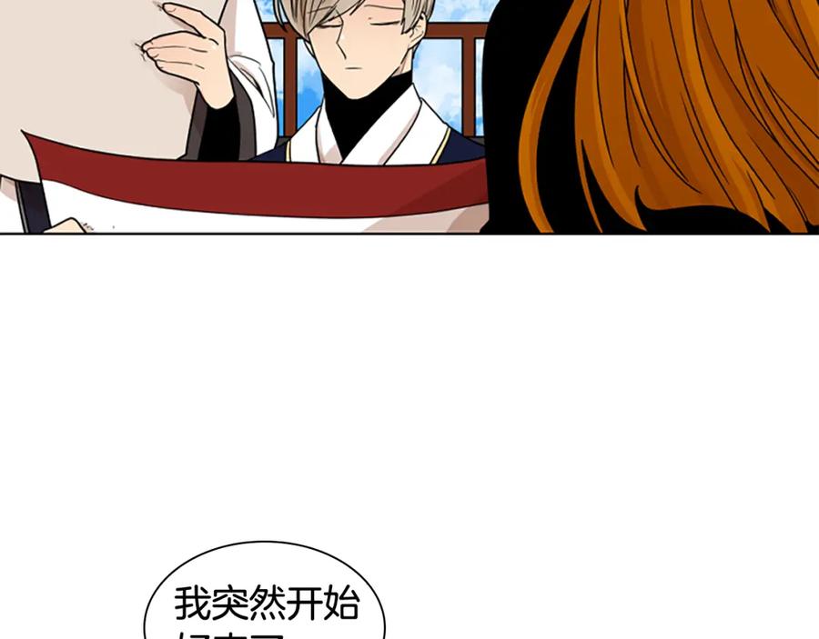 《狐狸的枷锁》第111话 两个弟弟 第154页