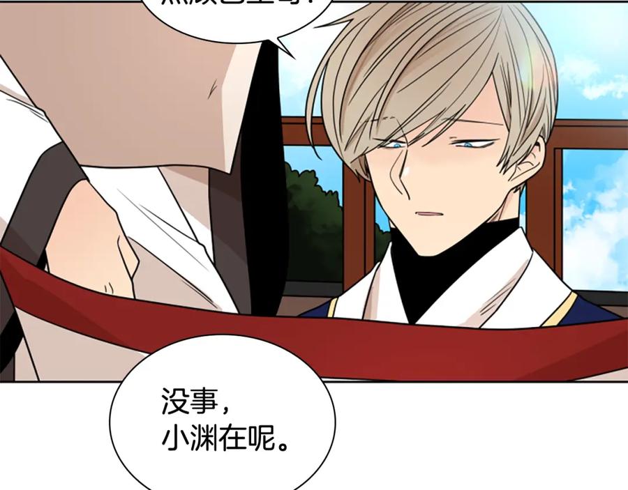 《狐狸的枷锁》第111话 两个弟弟 第147页
