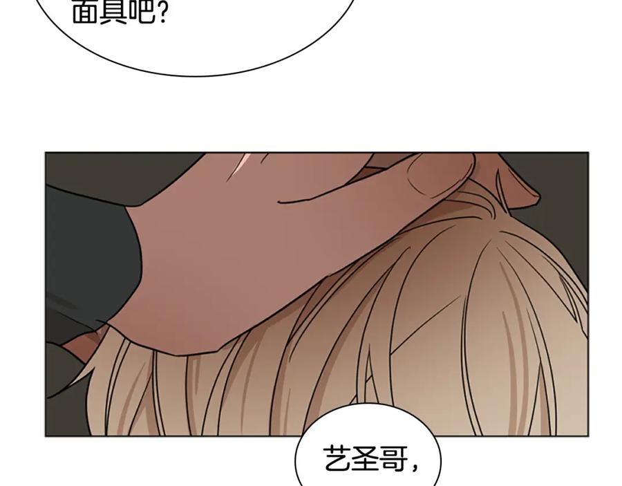 《狐狸的枷锁》第111话 两个弟弟 第15页