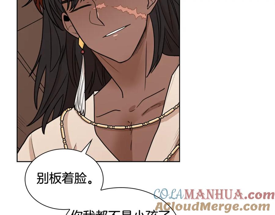 《狐狸的枷锁》第111话 两个弟弟 第25页